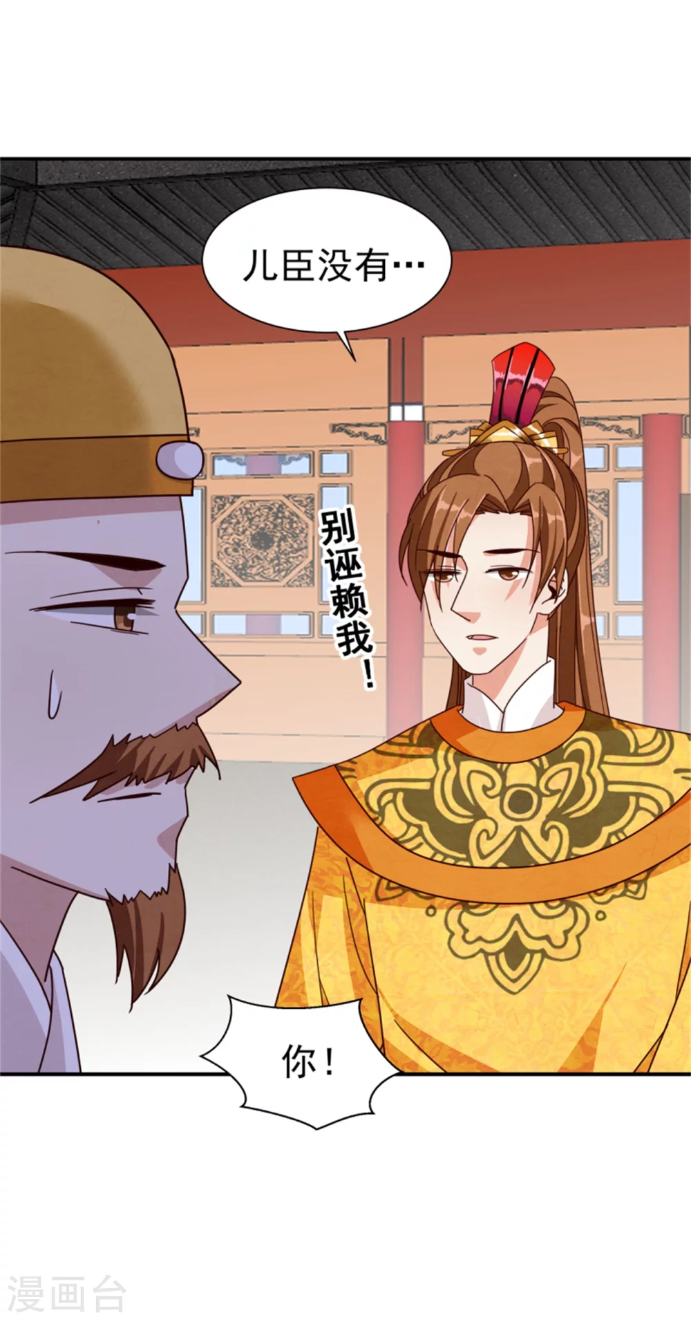 第182话 糊弄和欺骗-第184话