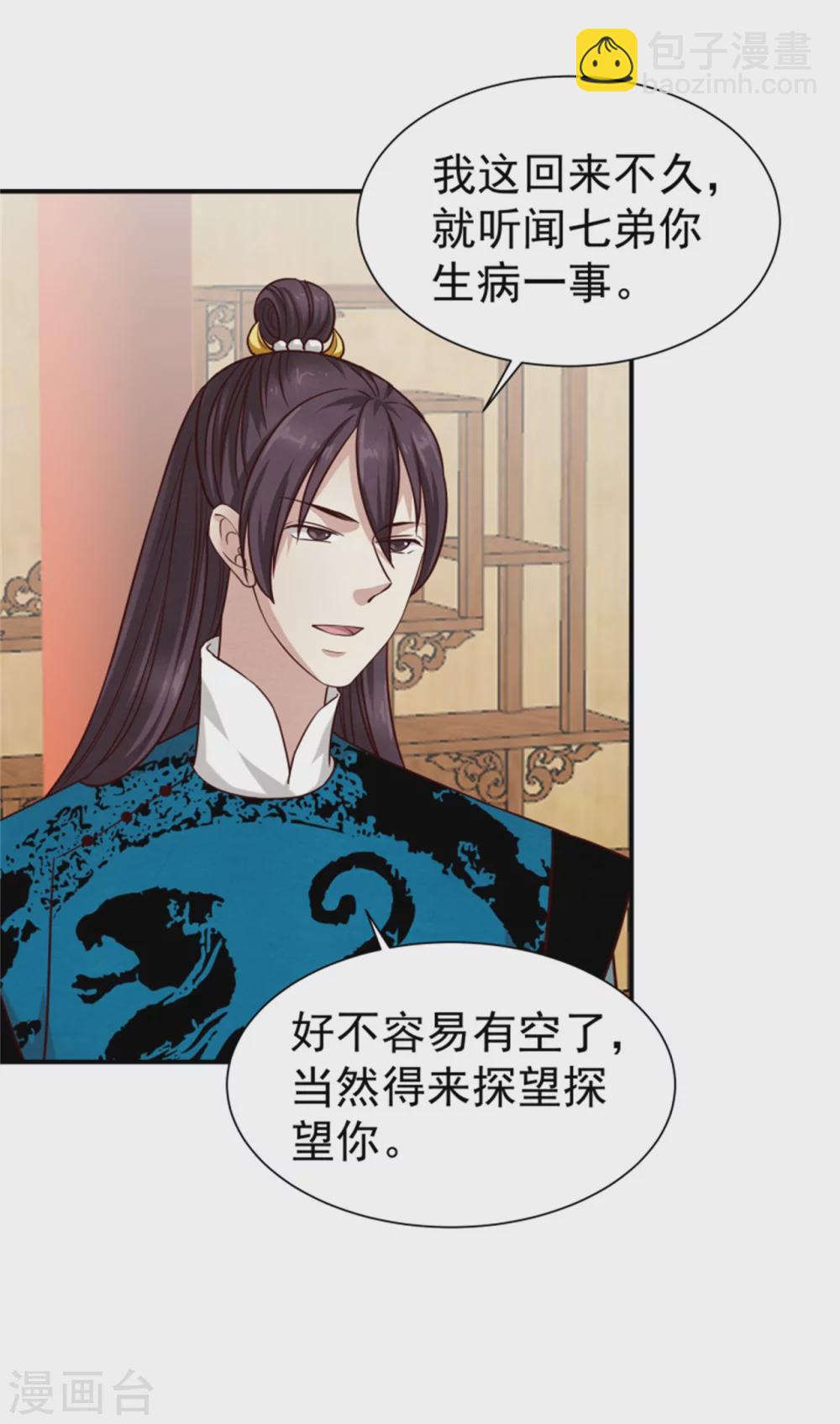 184 来得真及时-第186话