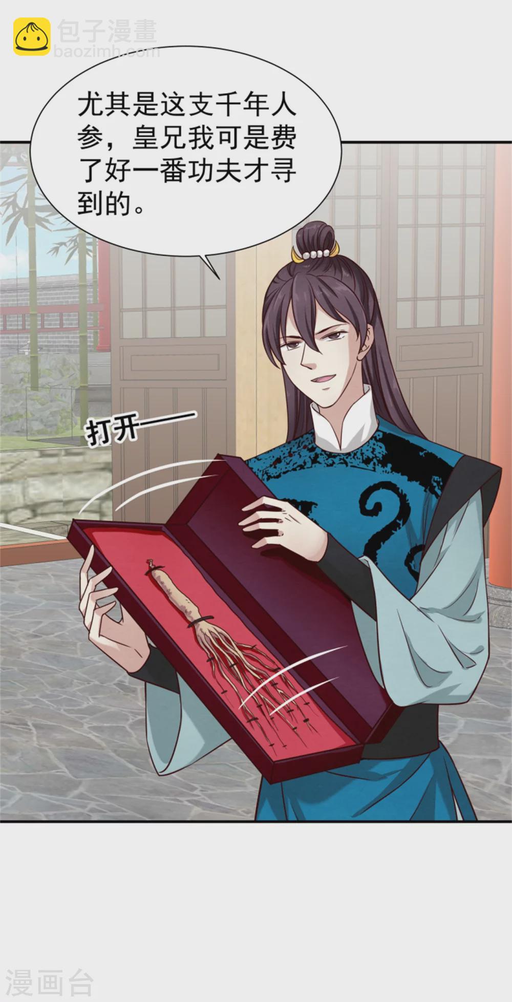 184 来得真及时-第186话