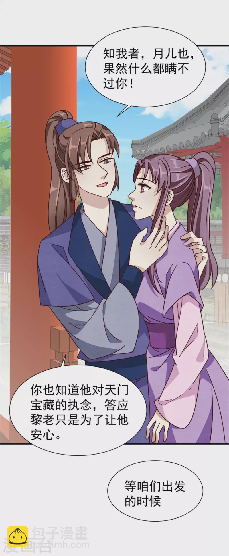 第186话 出发-第188话