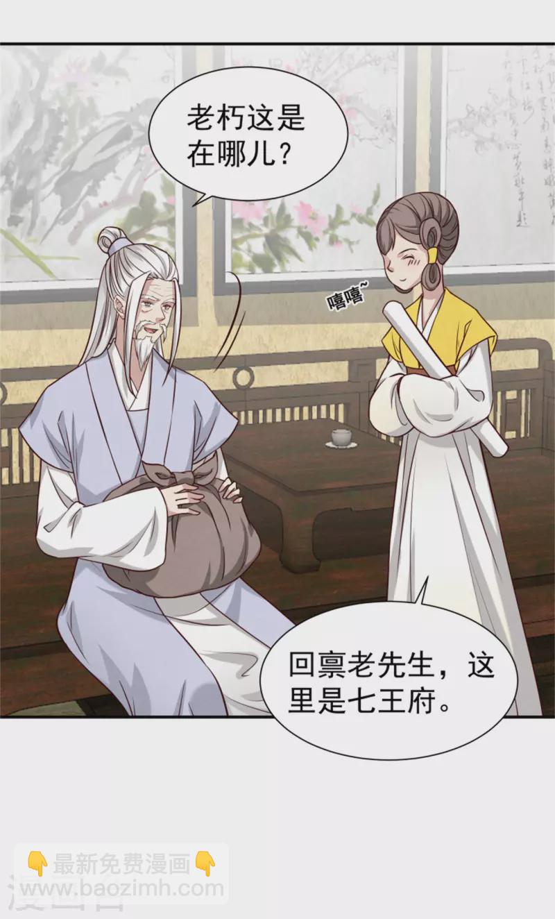 第186话 出发-第188话