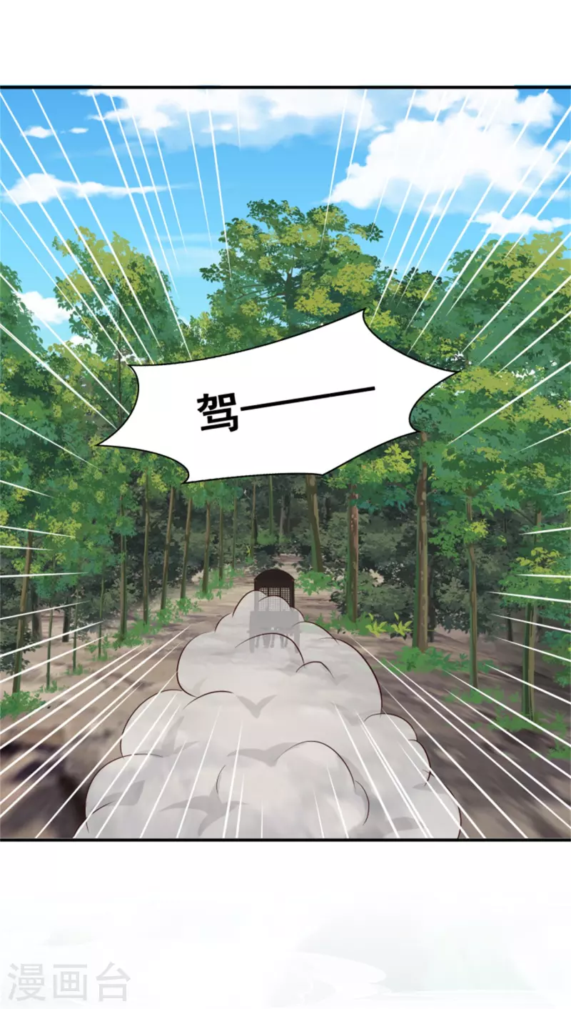 第186话 出发-第188话