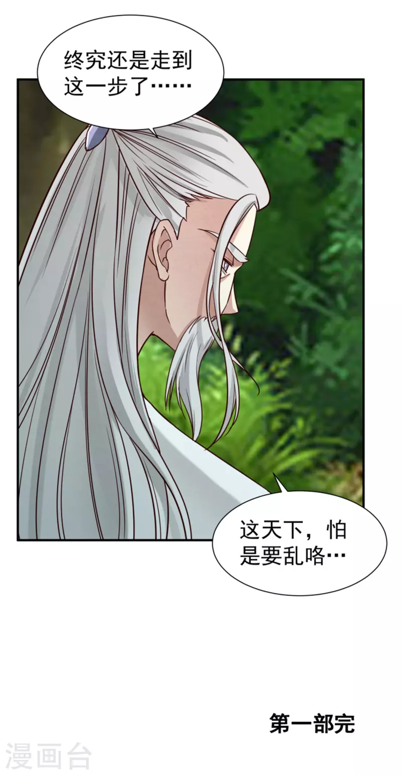 邪王的絕世毒妃 - 第186話 出發 - 4