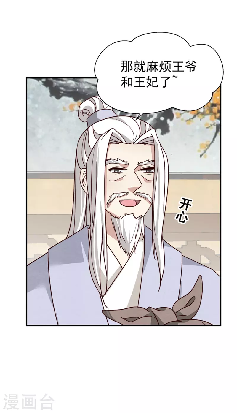 第186话 出发-第188话