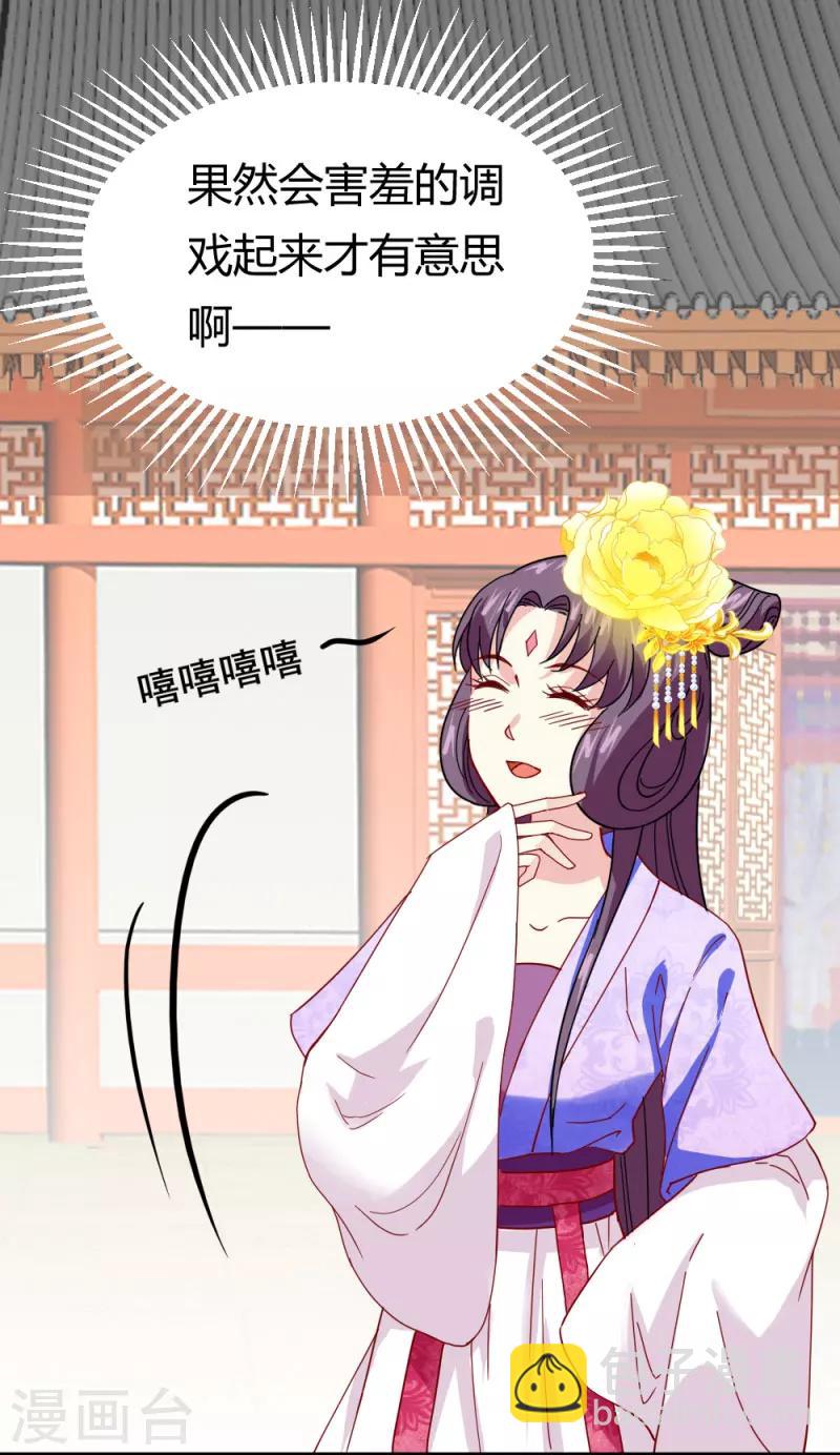 第20话 表白心意-第20话