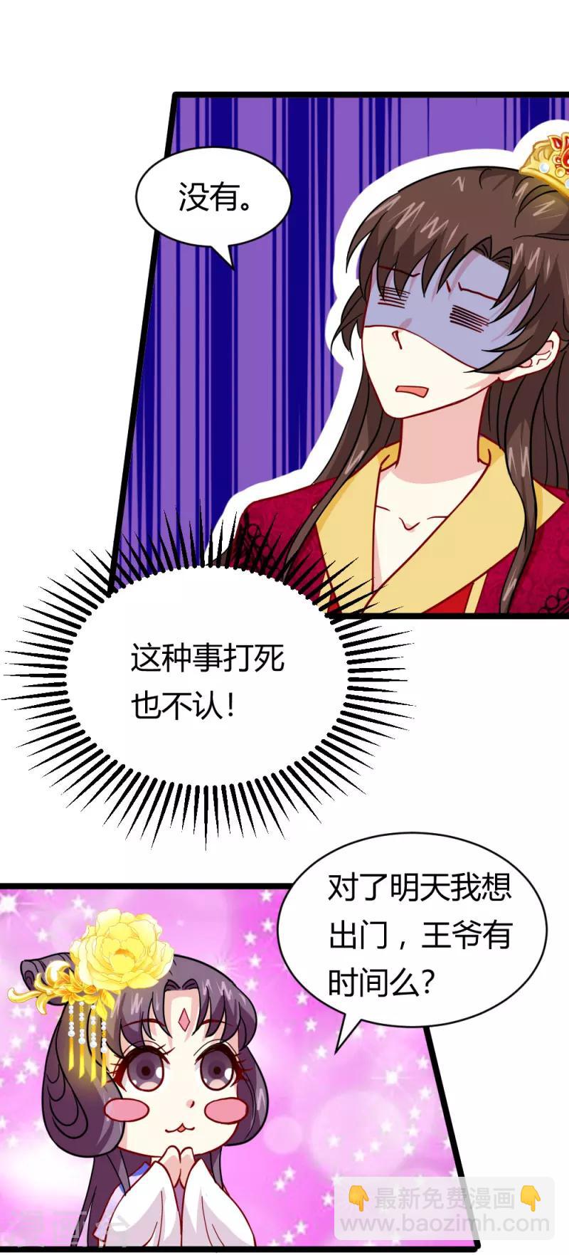 第20话 表白心意-第20话