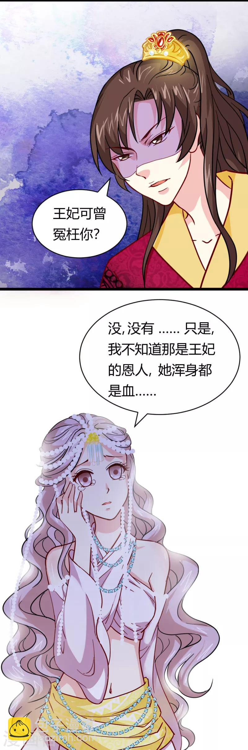 第20话 表白心意-第20话