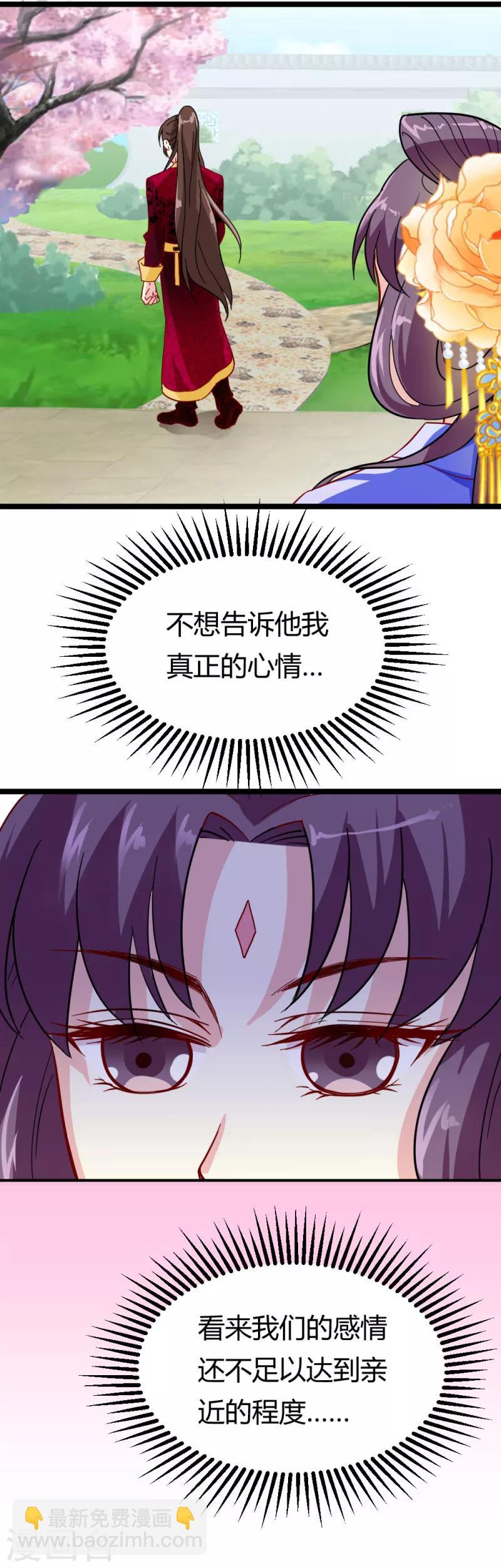 第20话 表白心意-第20话