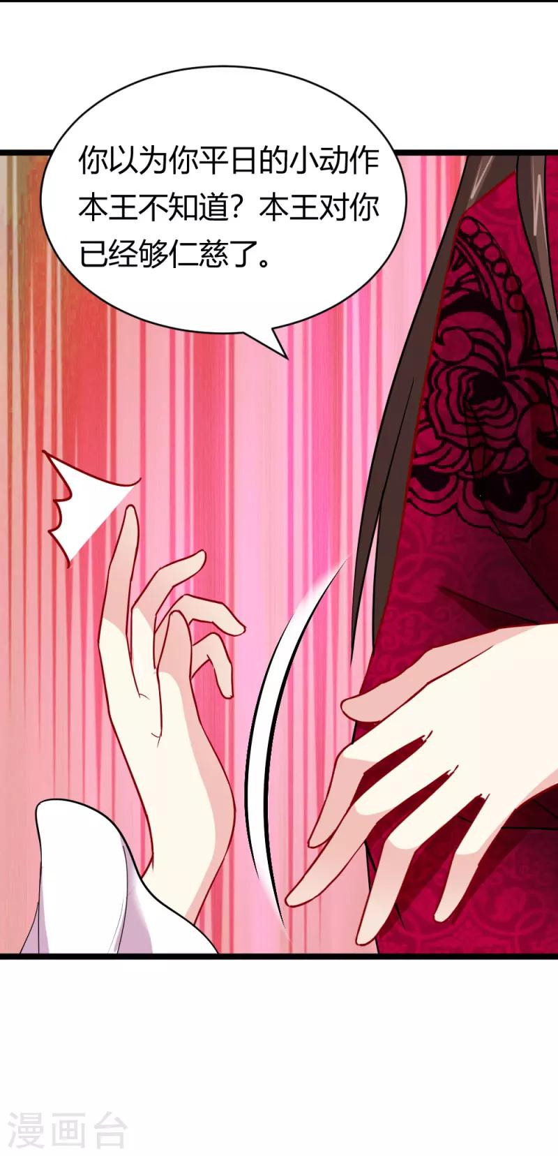 第20话 表白心意-第20话