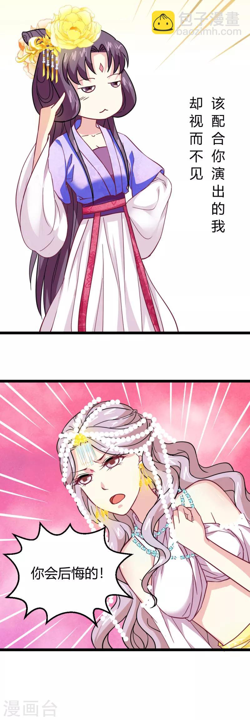 第20话 表白心意-第20话