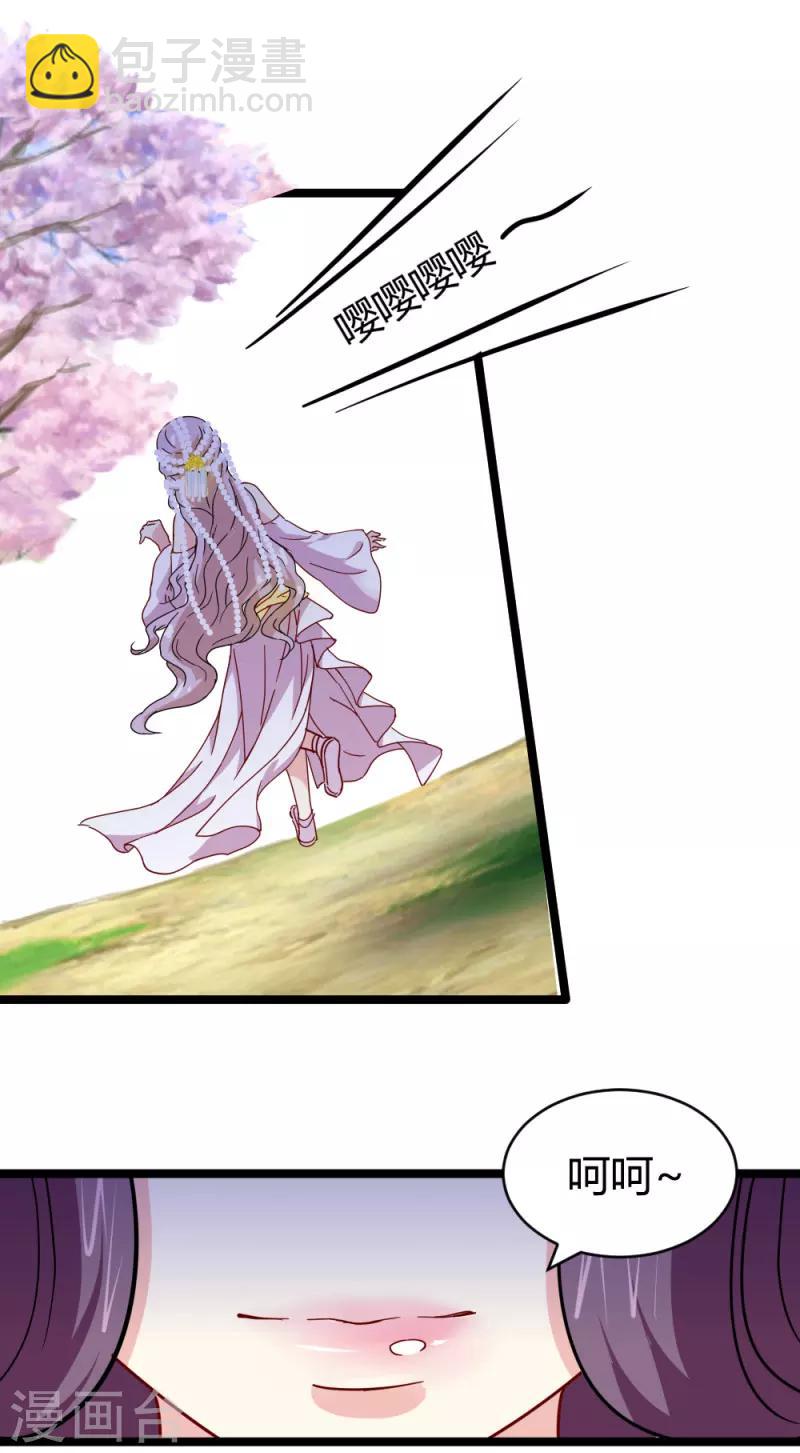 第20话 表白心意-第20话