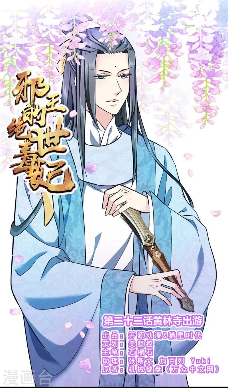 第22话 黄林寺出游-第22话