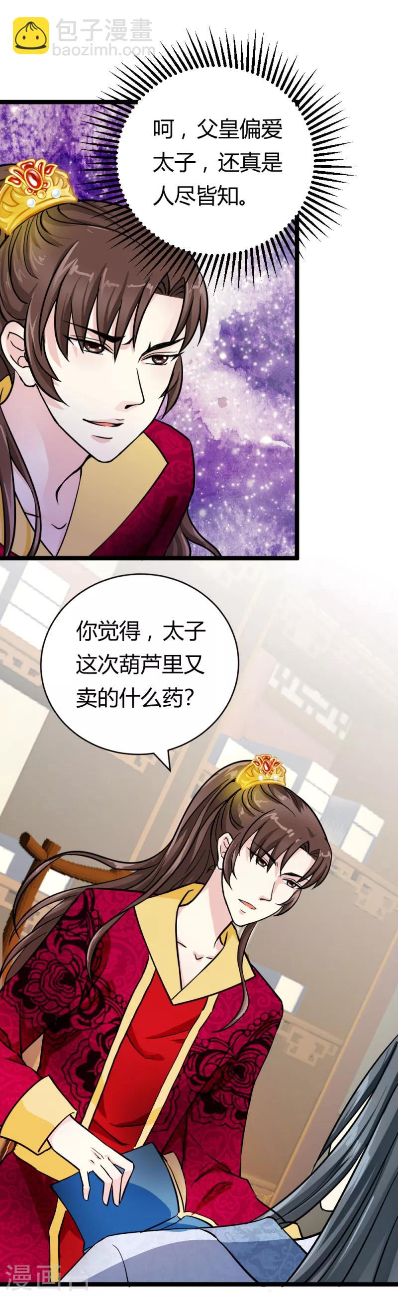 第22话 黄林寺出游-第22话