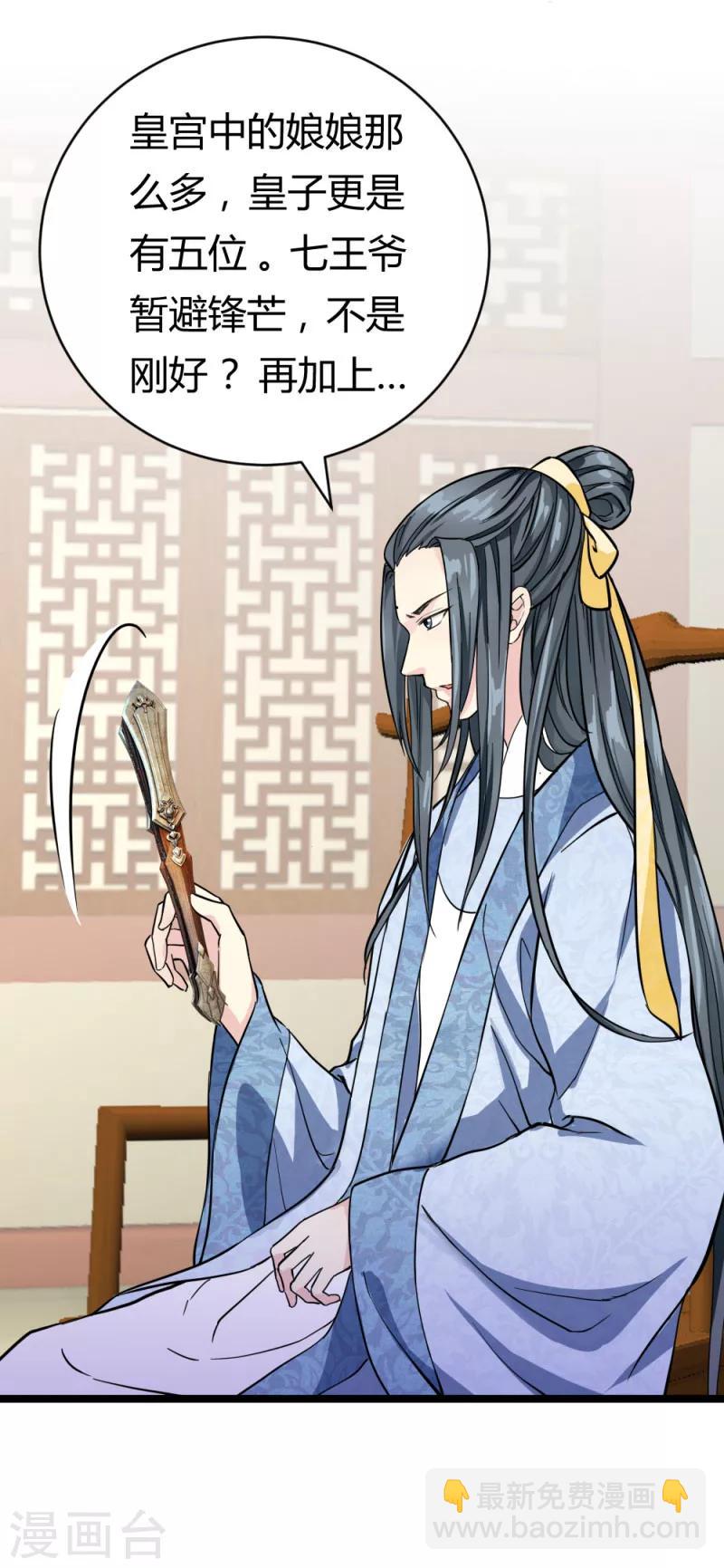 第22话 黄林寺出游-第22话