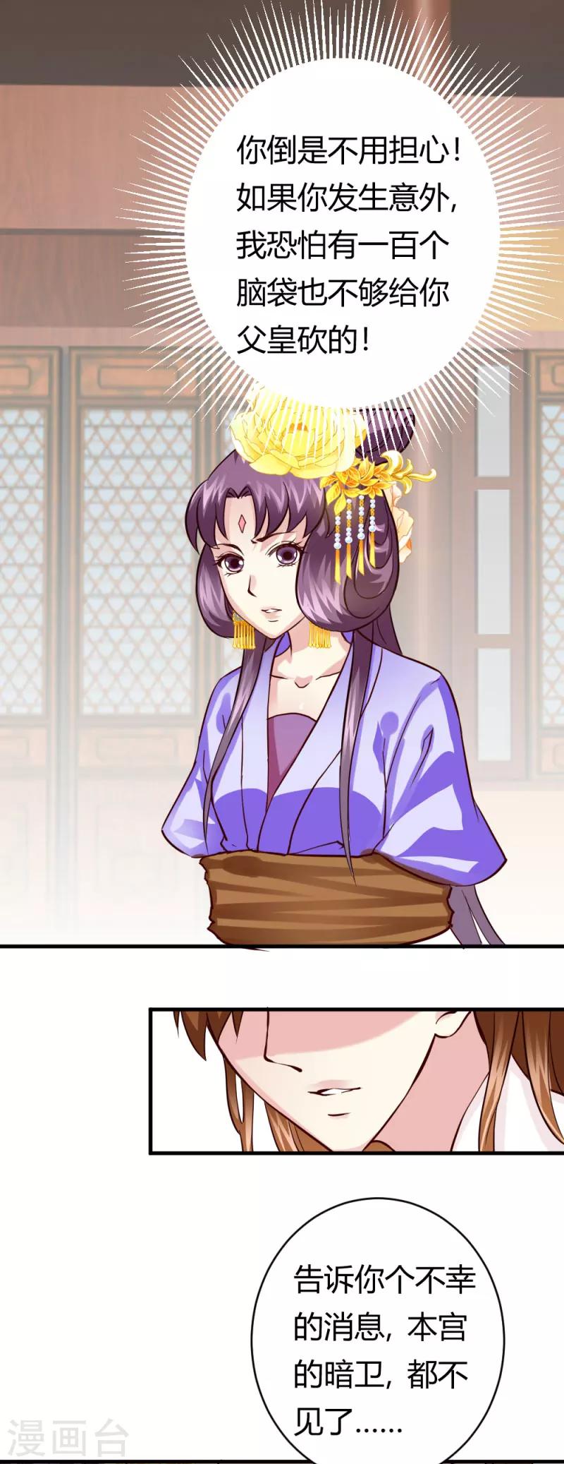 第24话 你究竟是谁-第24话