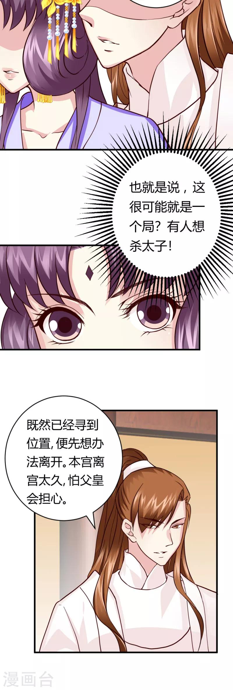 第24话 你究竟是谁-第24话