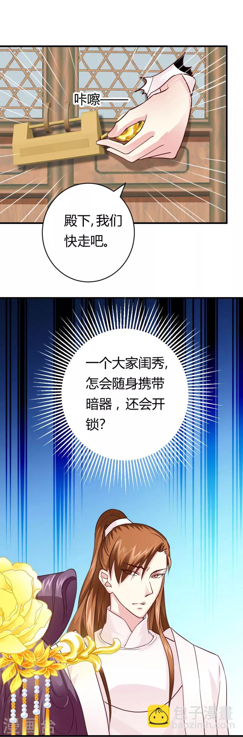 第24话 你究竟是谁-第24话