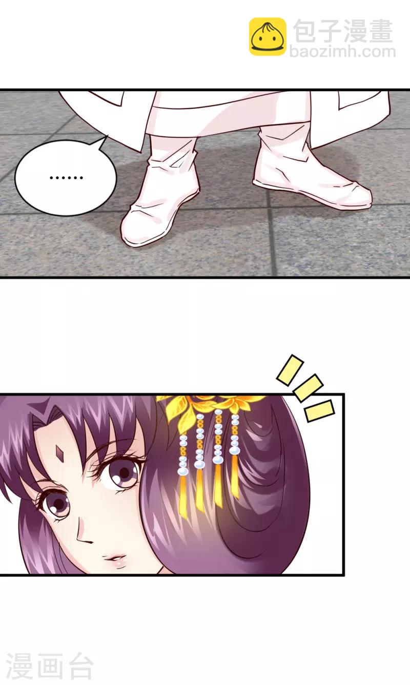 第24话 你究竟是谁-第24话