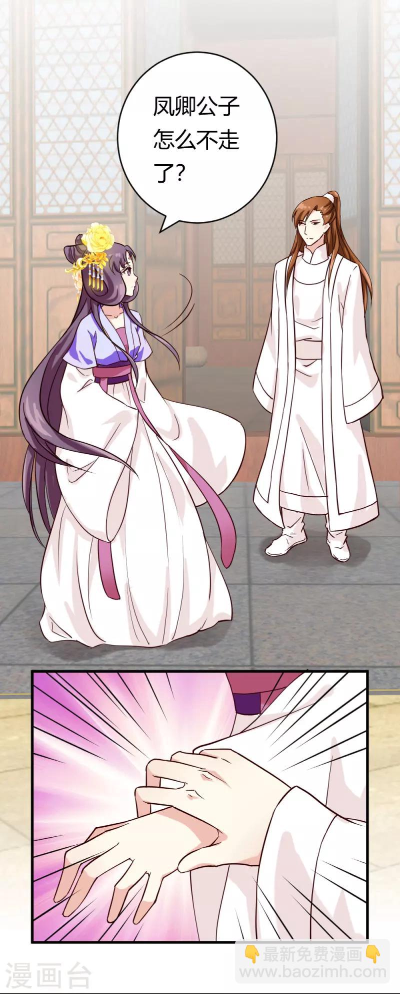 第24话 你究竟是谁-第24话