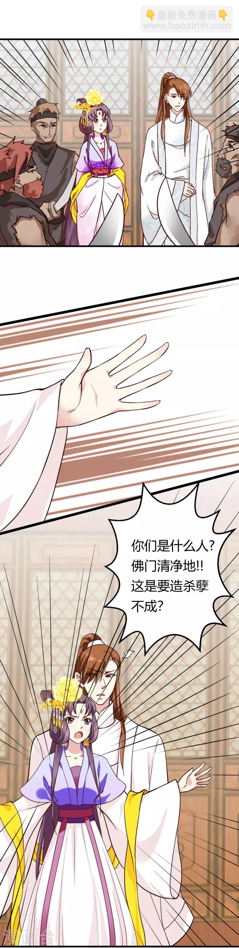 第24话 你究竟是谁-第24话