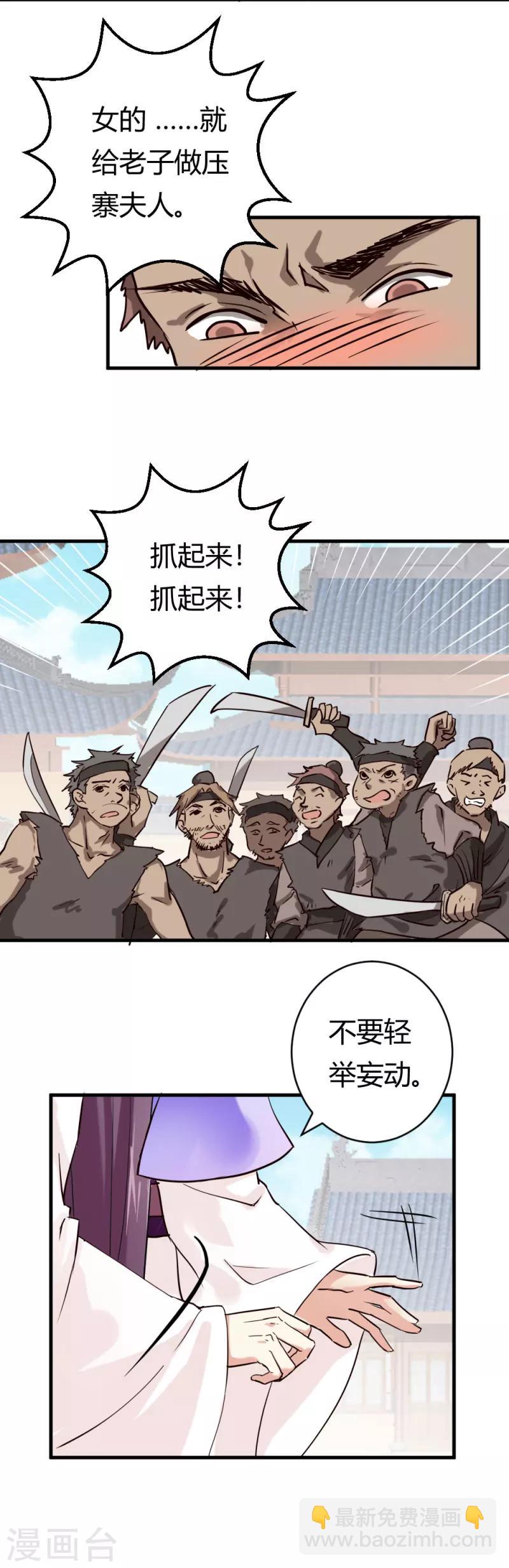 第24话 你究竟是谁-第24话