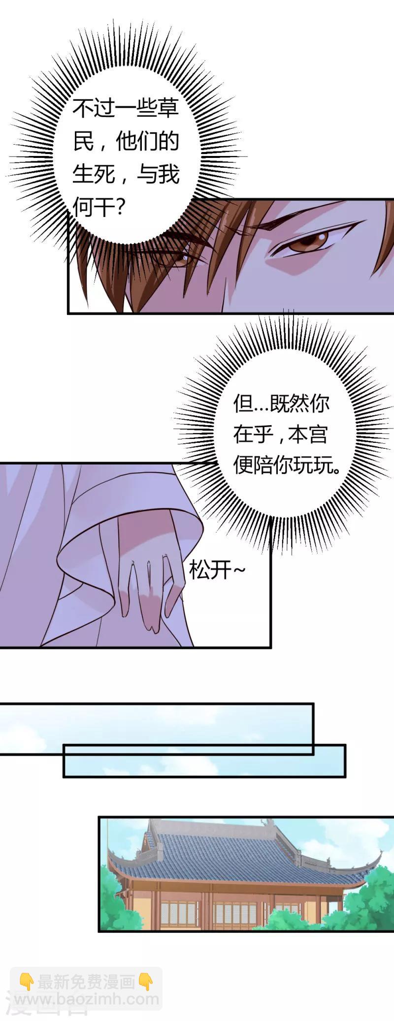 第24话 你究竟是谁-第24话