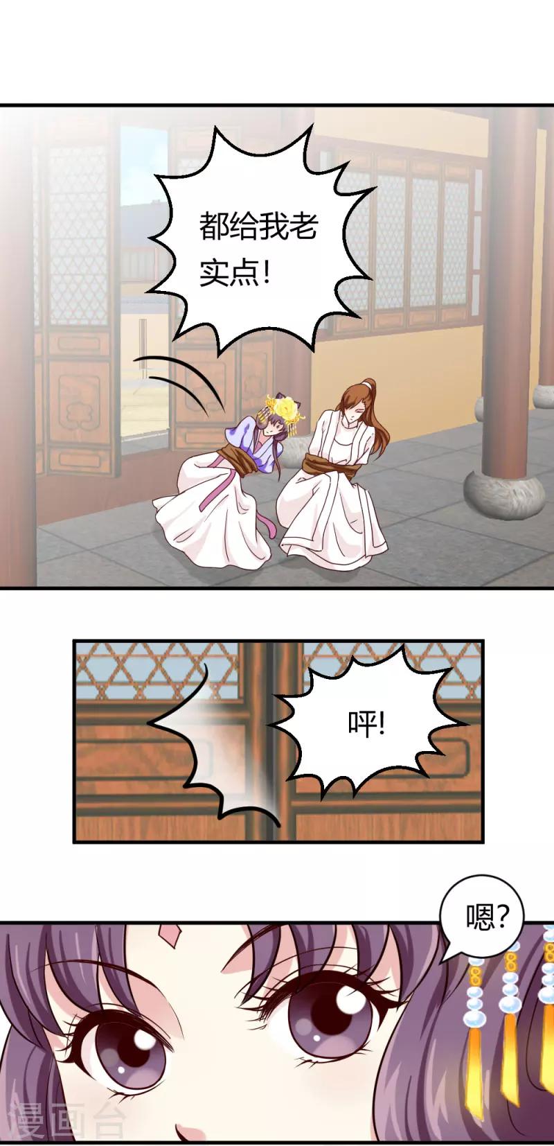 第24话 你究竟是谁-第24话