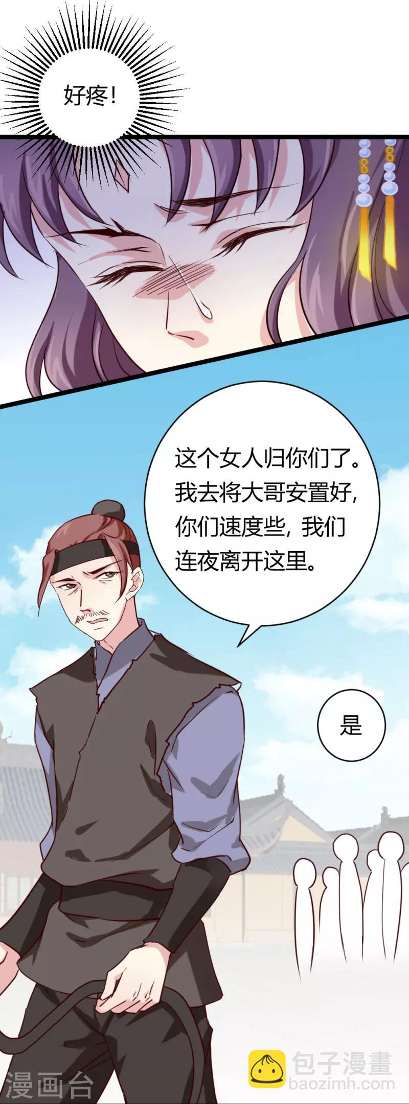 第26话 你来了-第26话