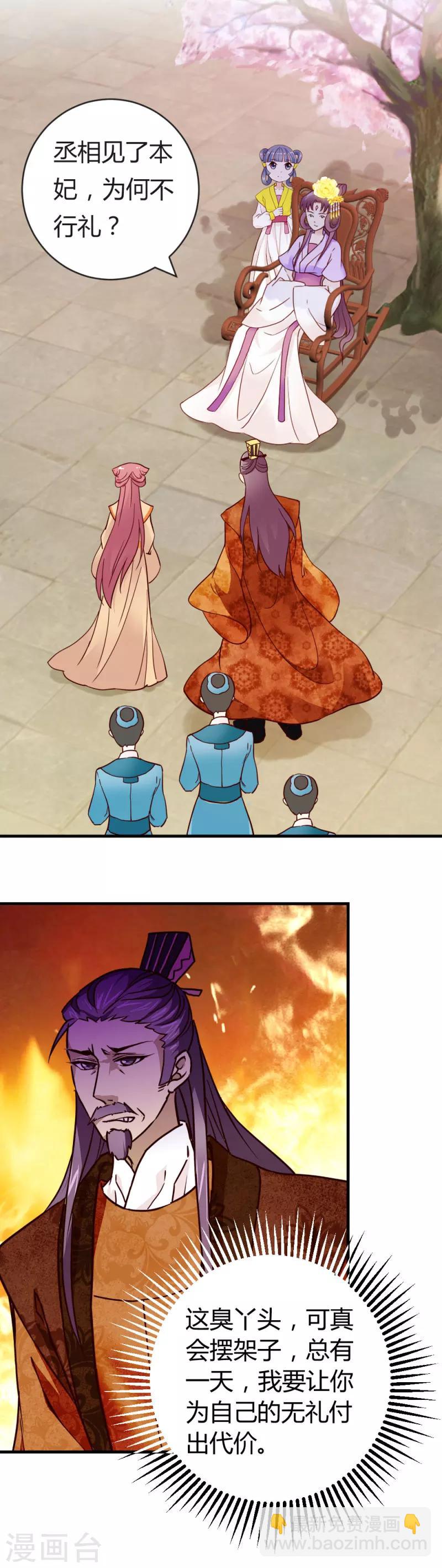 第30话 再次登门-第30话