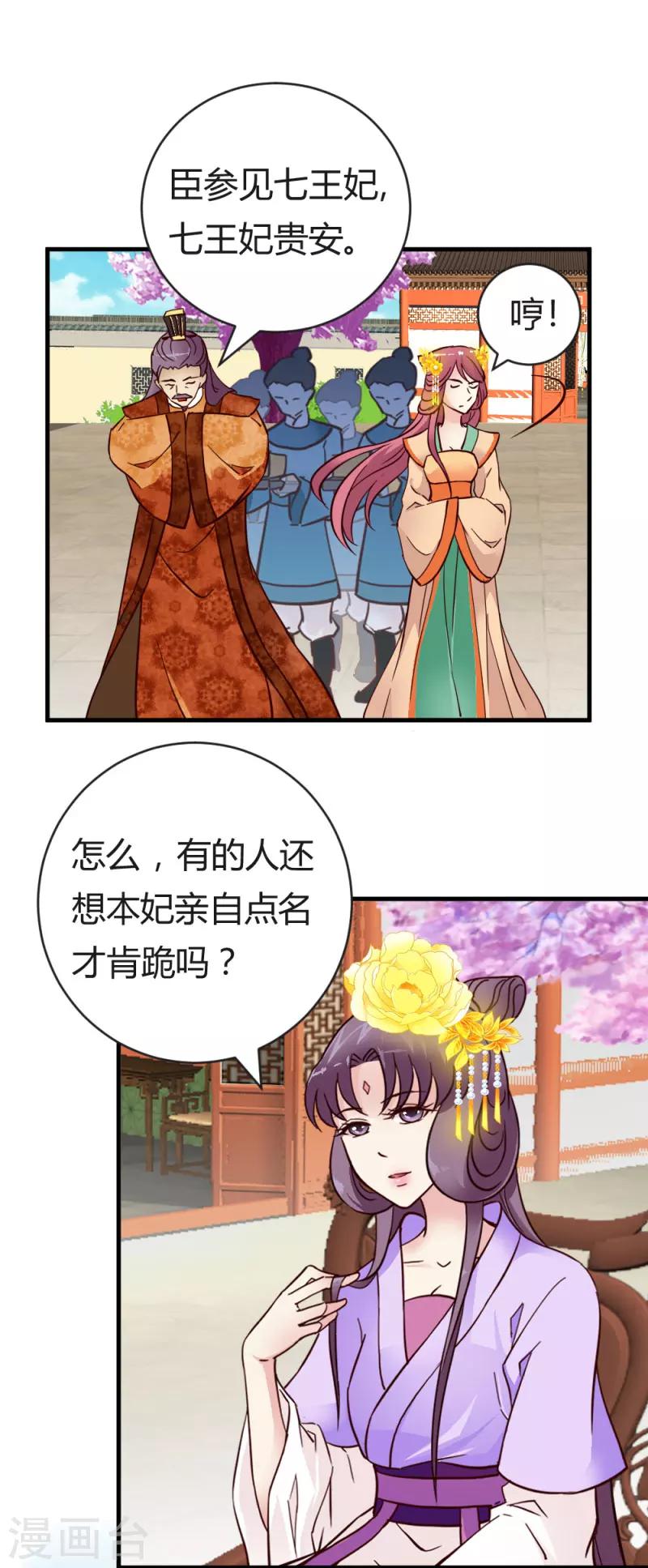 第30话 再次登门-第30话