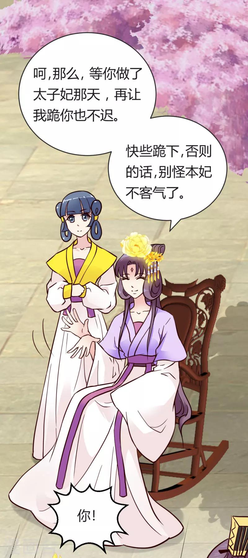 第30话 再次登门-第30话