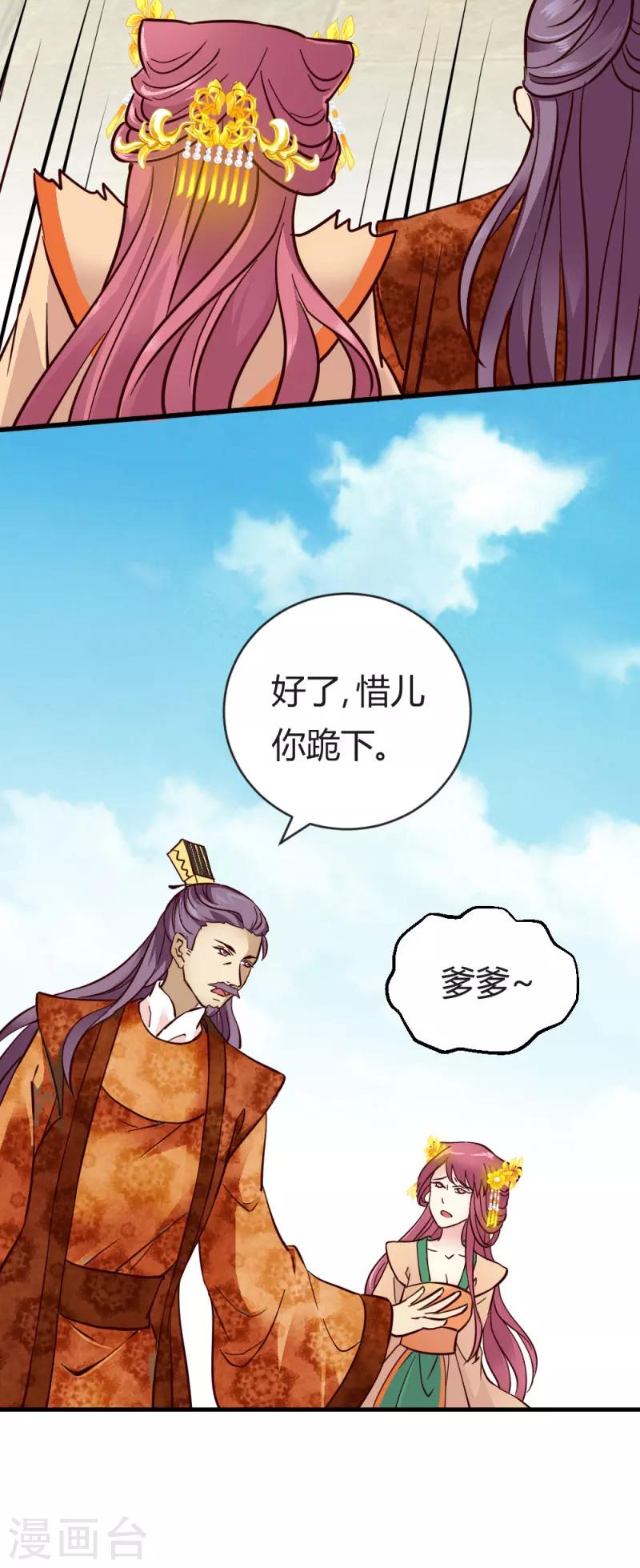 第30话 再次登门-第30话