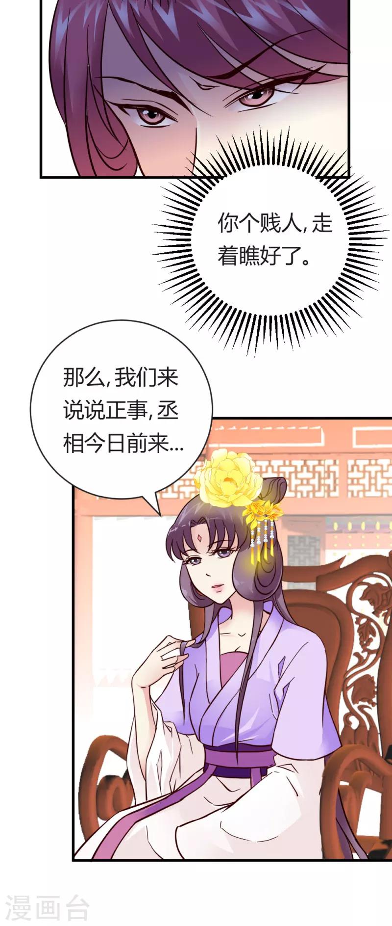 第30话 再次登门-第30话