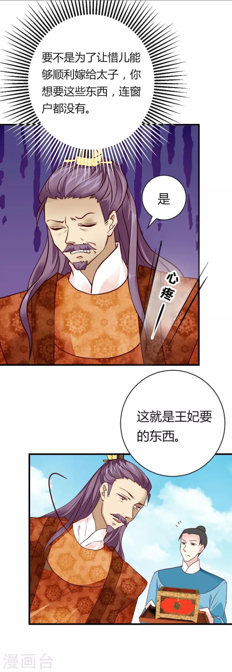 第30话 再次登门-第30话