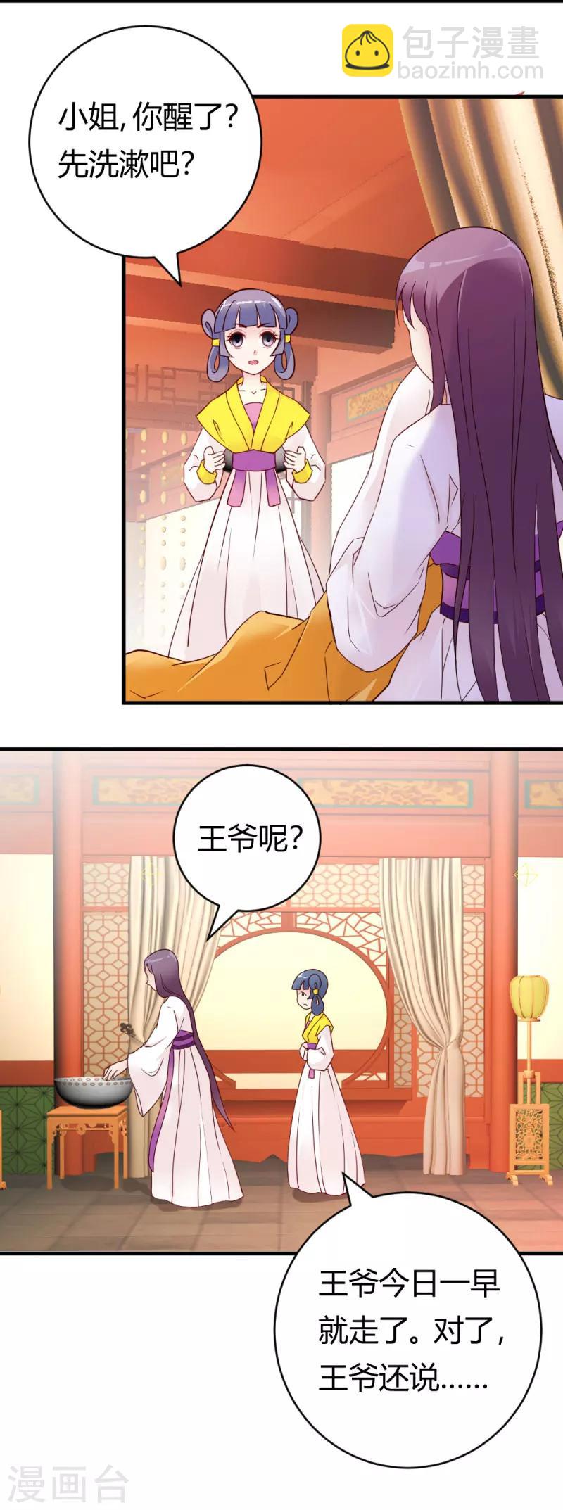 第30话 再次登门-第30话