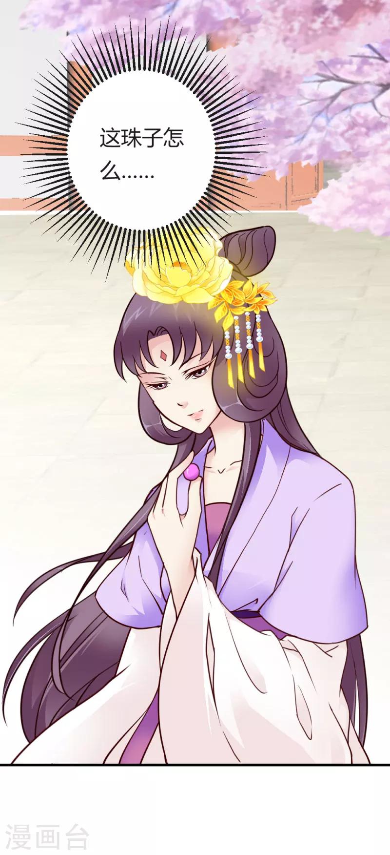 第30话 再次登门-第30话