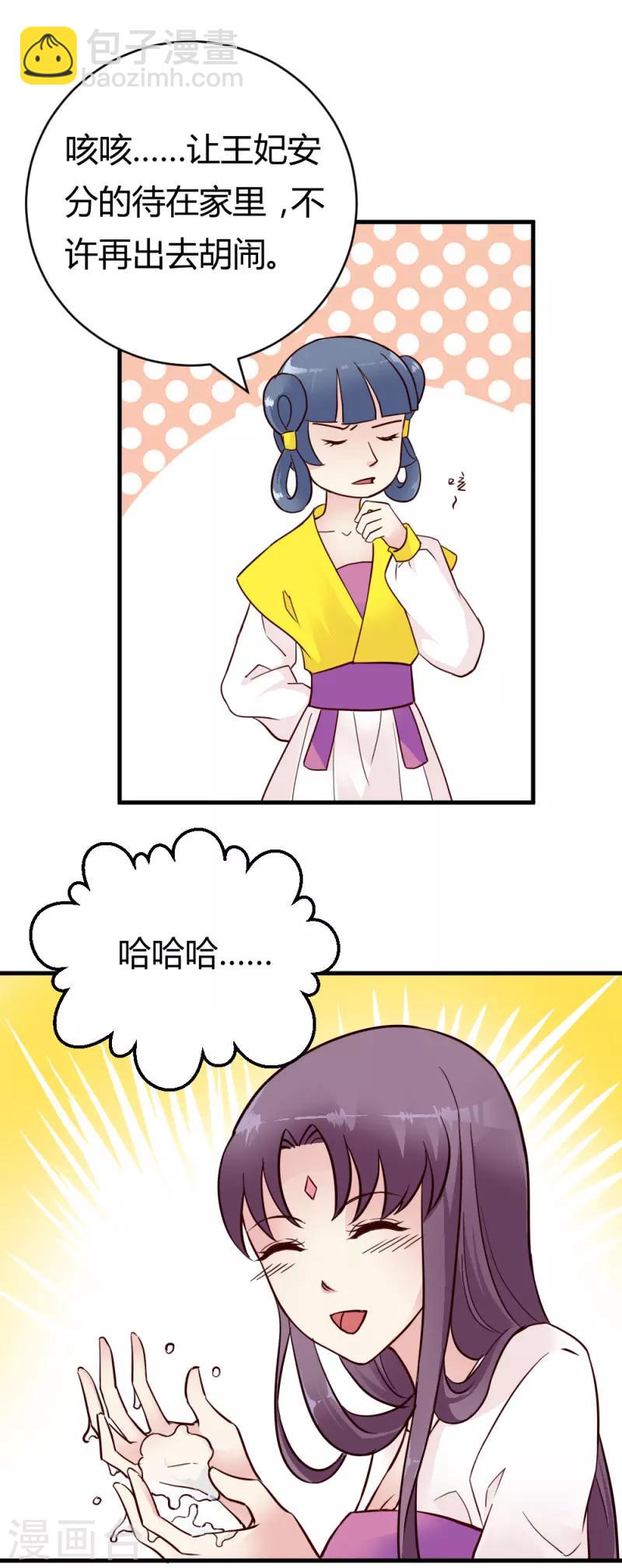 第30话 再次登门-第30话