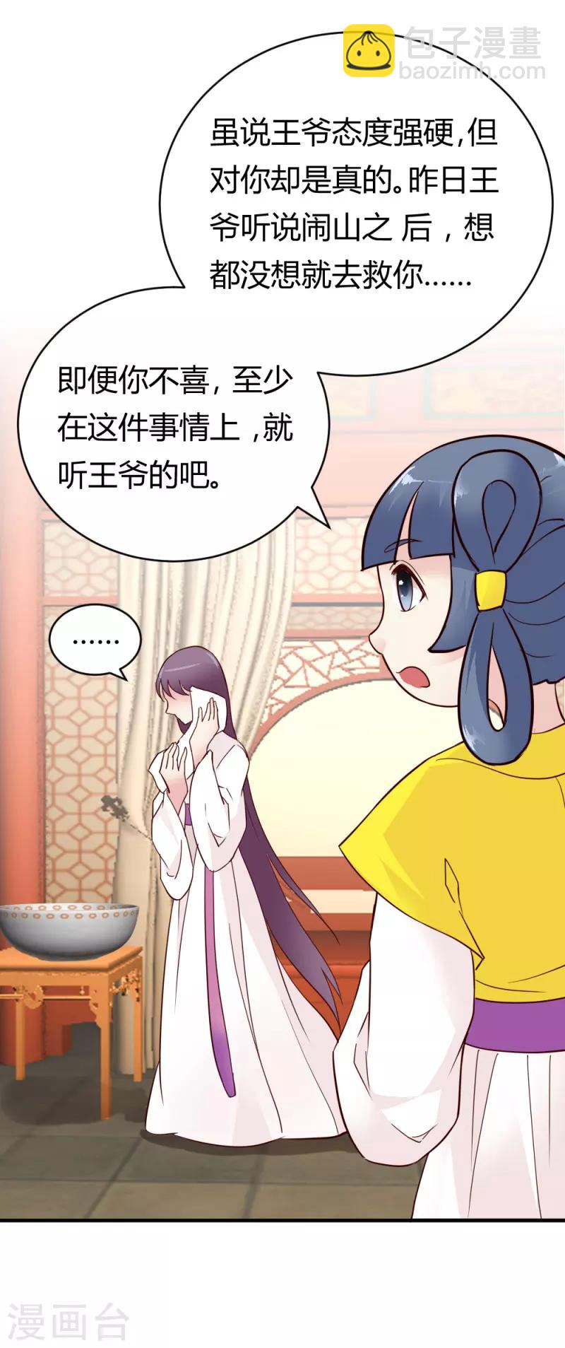 第30话 再次登门-第30话