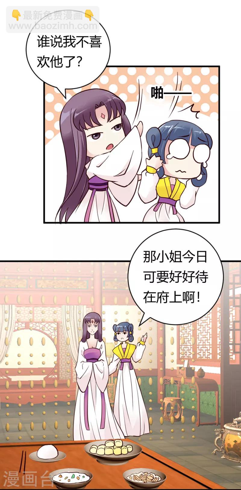 第30话 再次登门-第30话