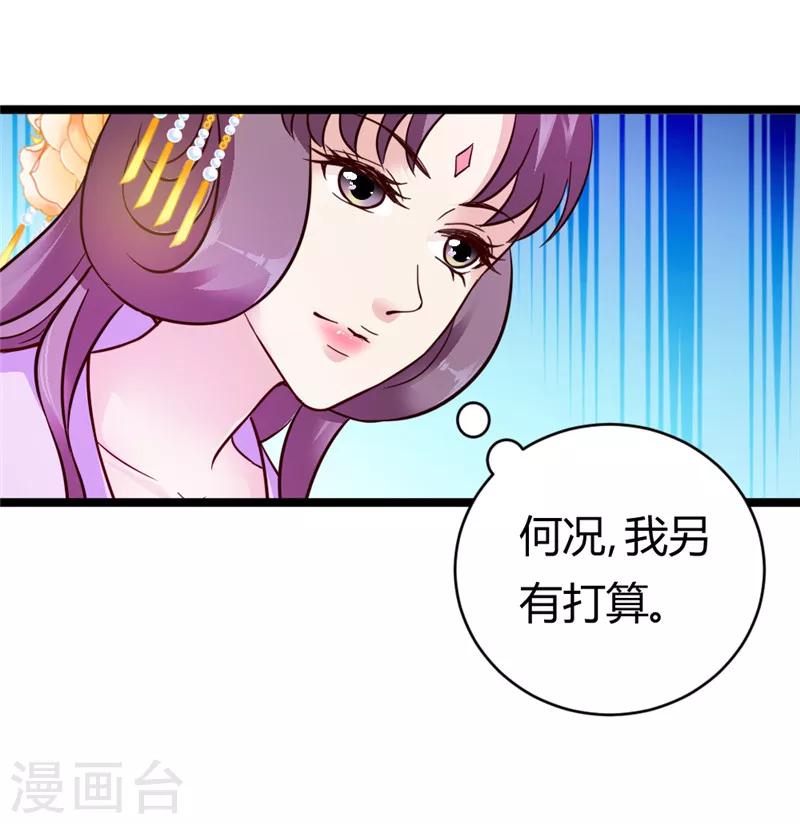 第31话 慕容惜的邀请-第32话