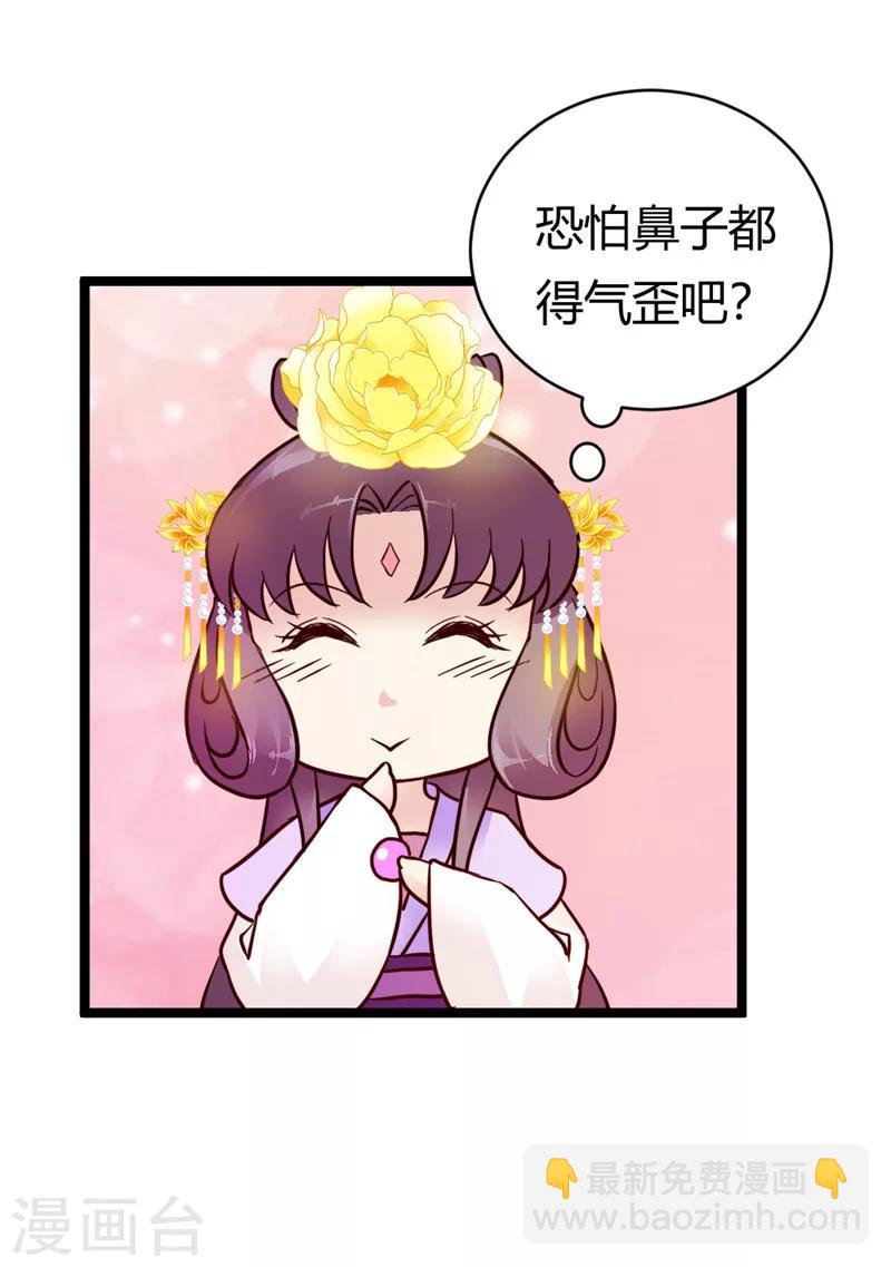 第31话 慕容惜的邀请-第32话