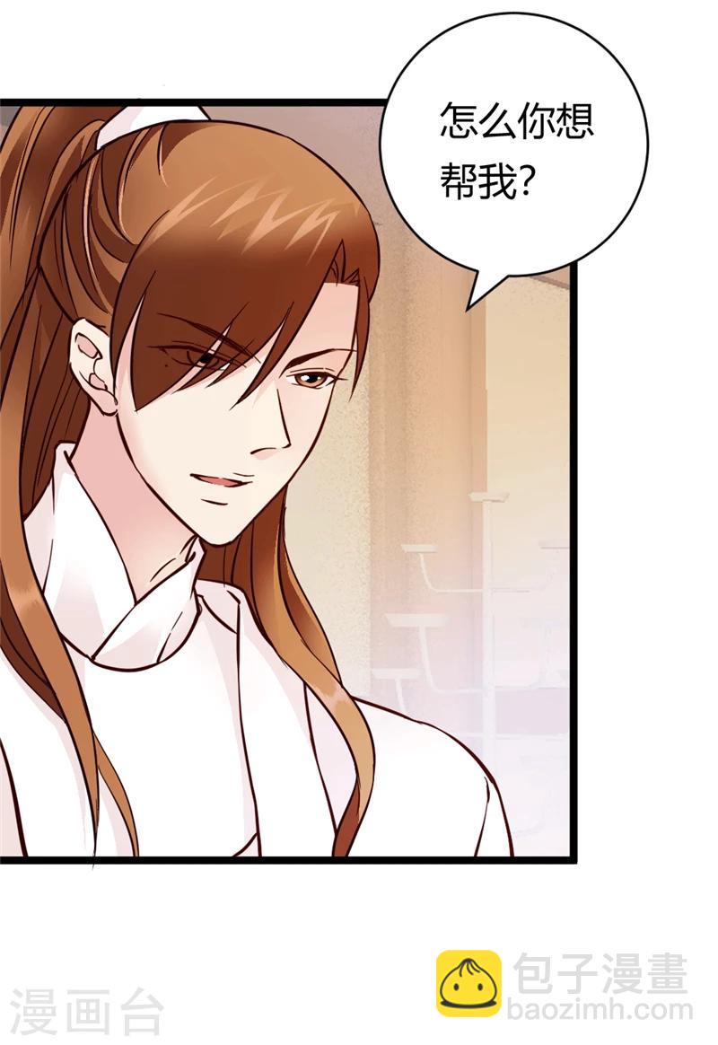 第31话 慕容惜的邀请-第32话