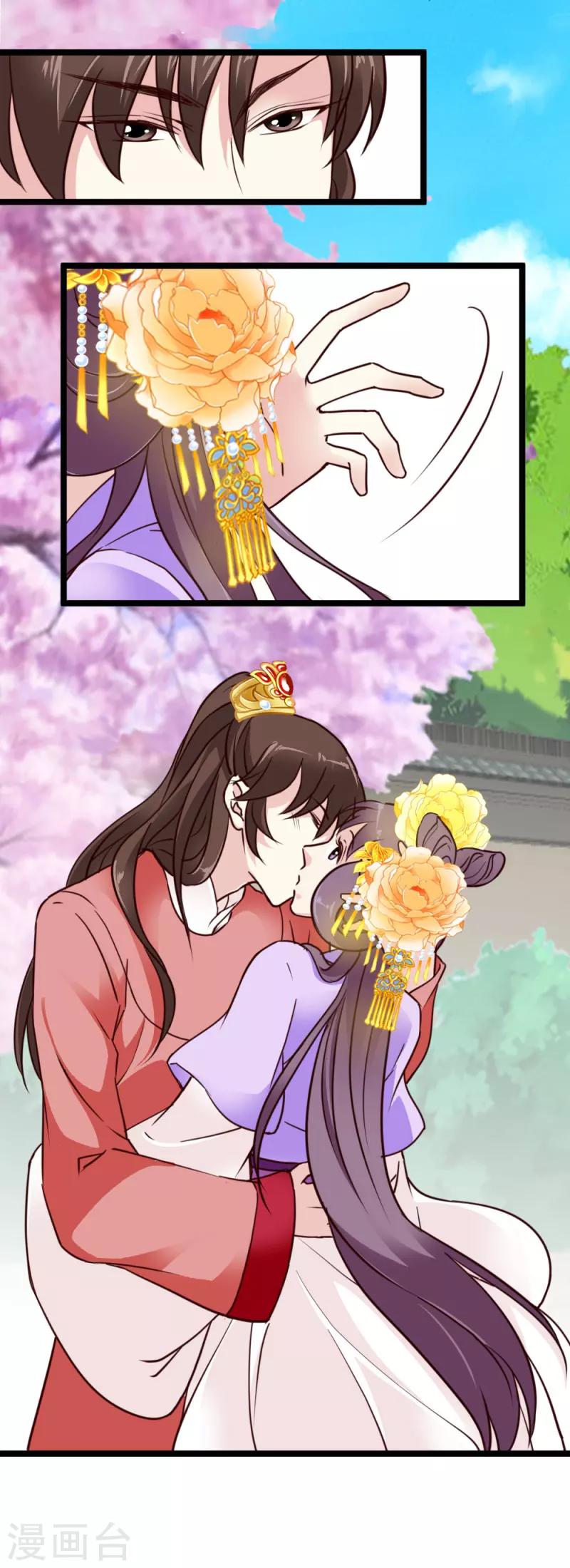 第33话 入药-第34话