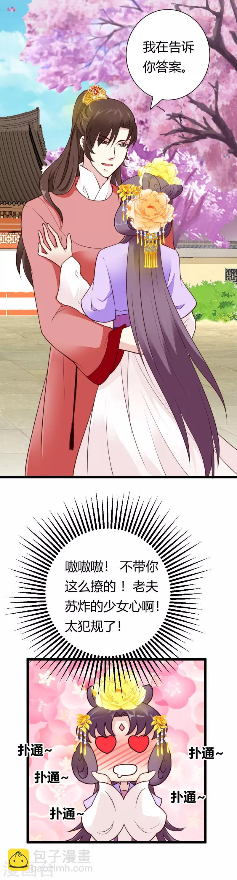 第33话 入药-第34话