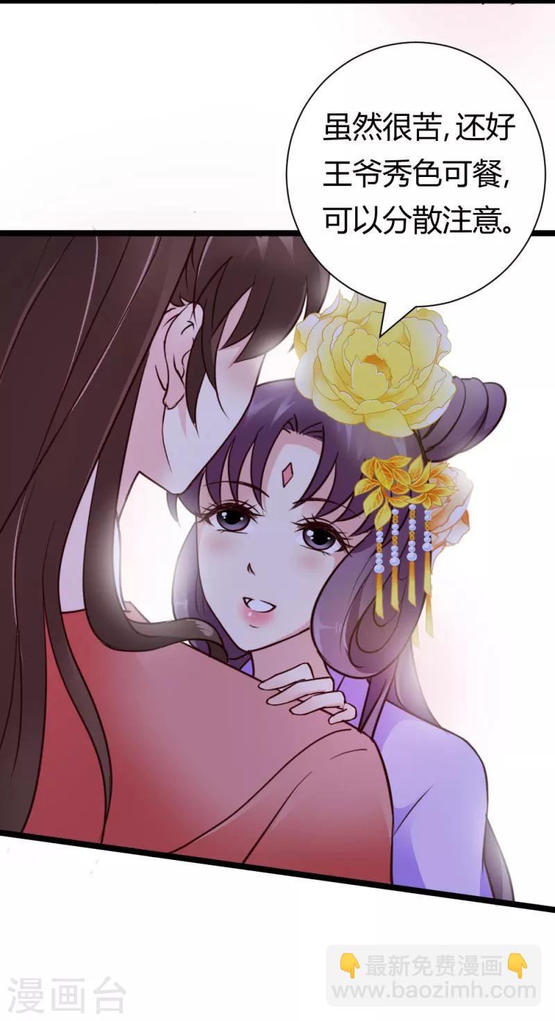 第33话 入药-第34话