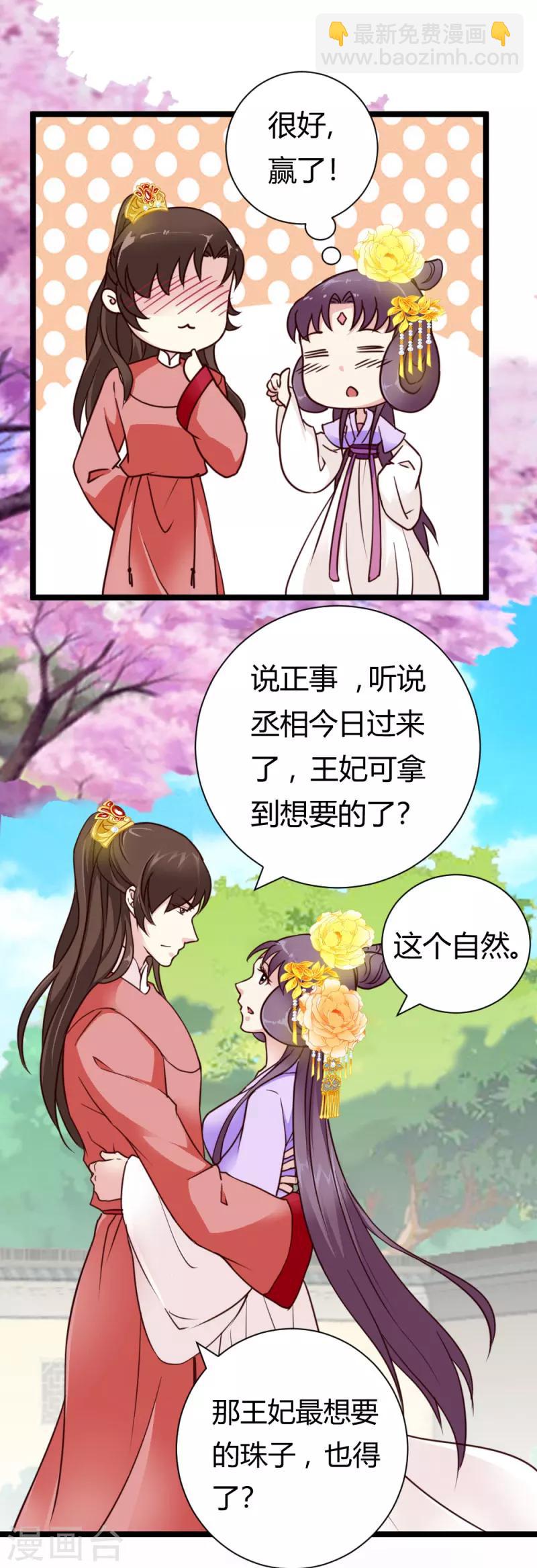 第33话 入药-第34话