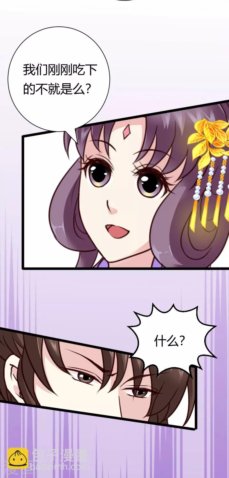 第33话 入药-第34话