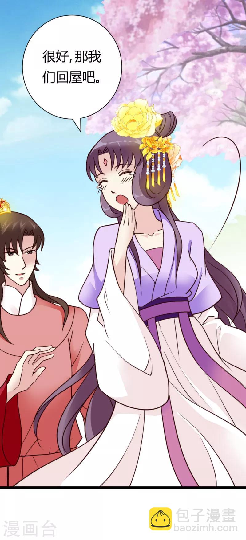 第33话 入药-第34话