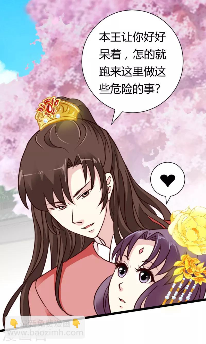 第33话 入药-第34话