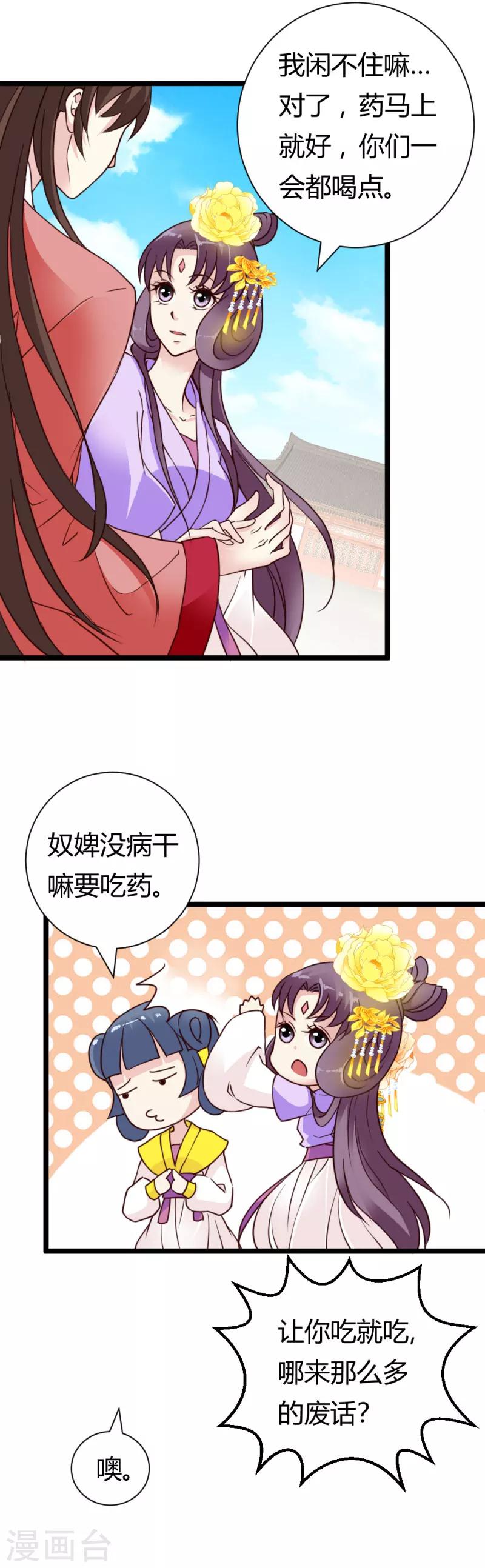 第33话 入药-第34话